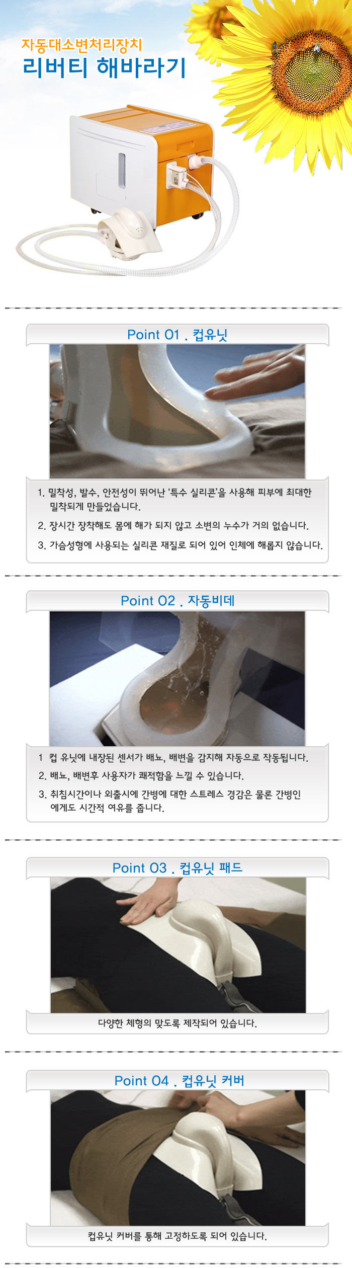 리버티 해바라기