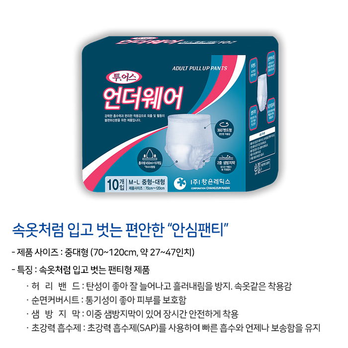 투어스 언더웨어 팬티형기저귀 중대형