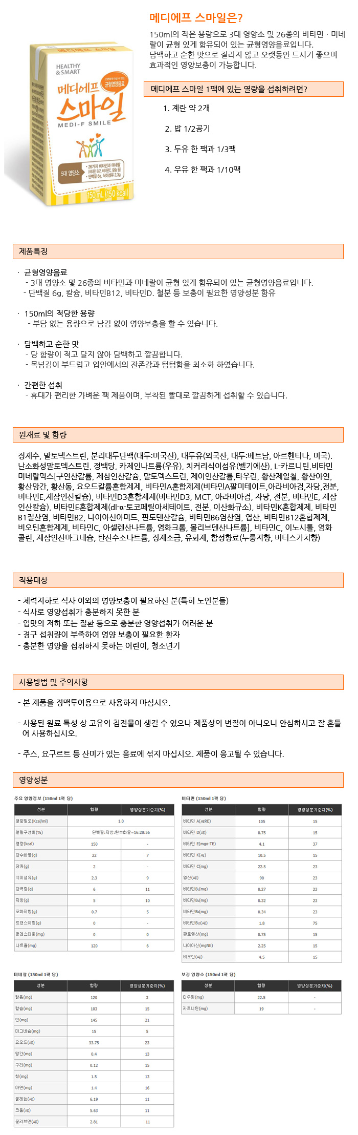 메디에프 스마일