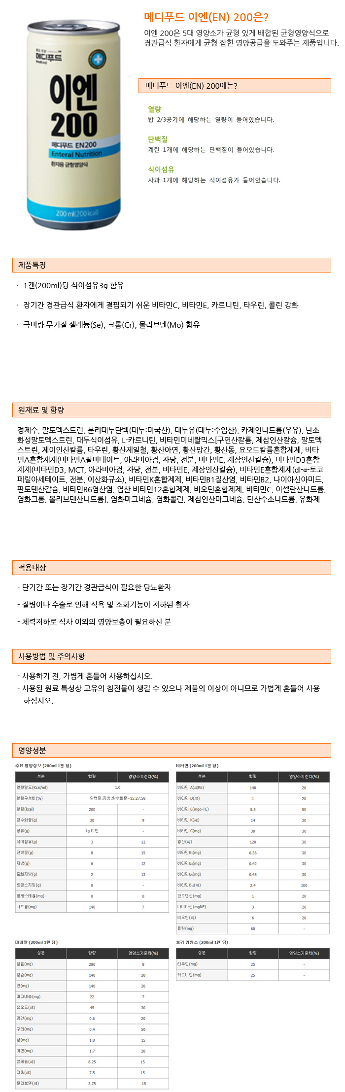 이엔 EN 200