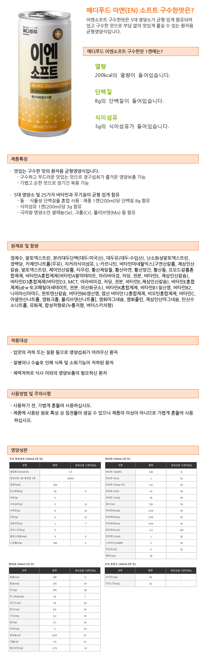 이엔 EN 소프트