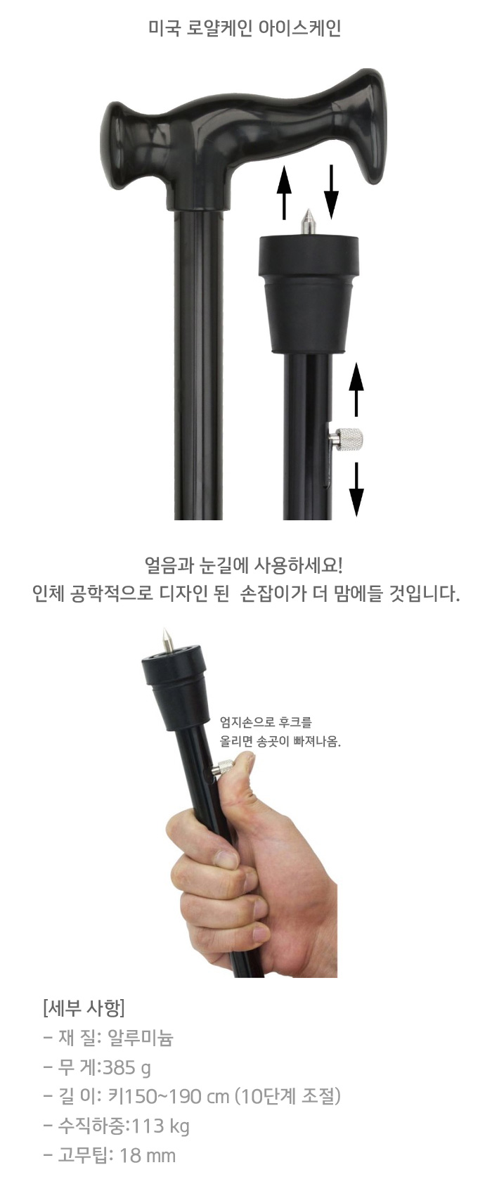 미국 로얄케인 아이스케인 80106