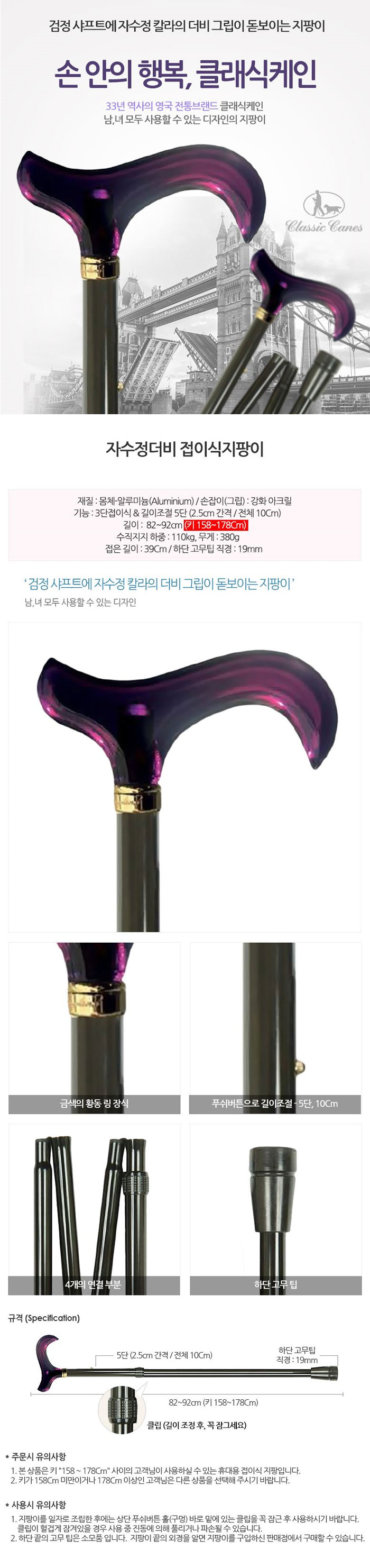 자수정그립접이식 영국 Classic canes 4619D