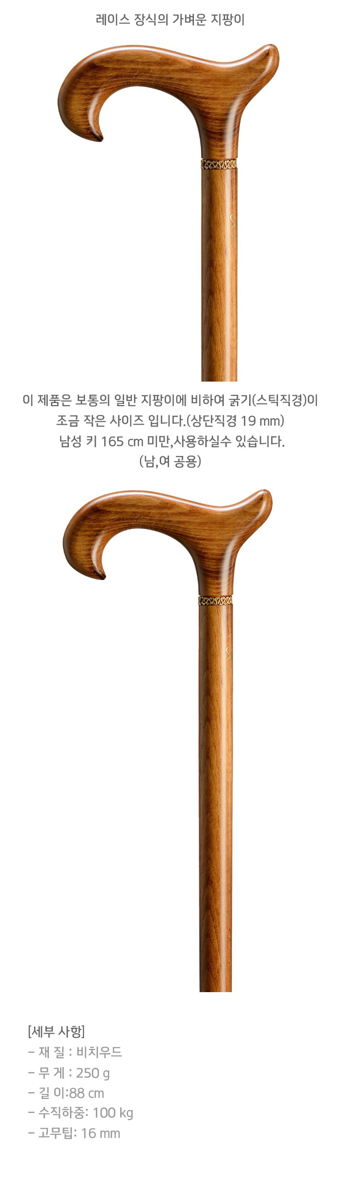 MINI DERBY 할머니 선물지팡이 독일 Gastrock 1125