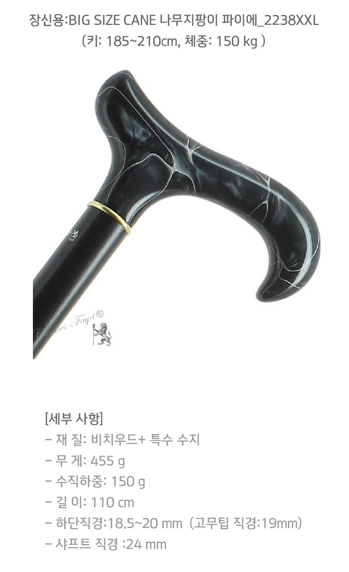 장신용:BIG SIZE CANE 나무지팡이 파이에_2238XXL