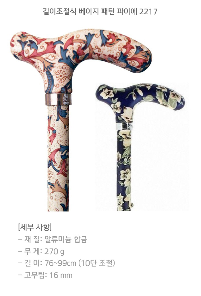길이조절식 베이지 패턴 파이에 2217