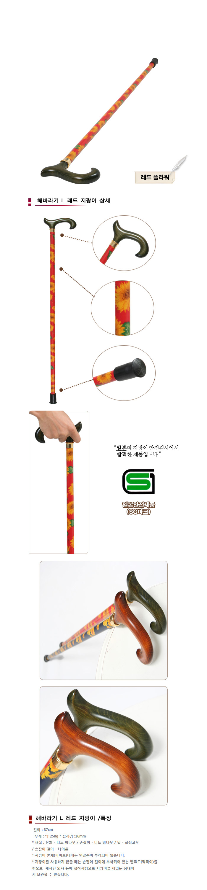 독일제 해바라기 L 레드