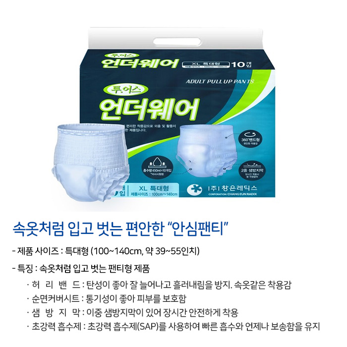투어스 언더웨어 팬티형기저귀 특대형