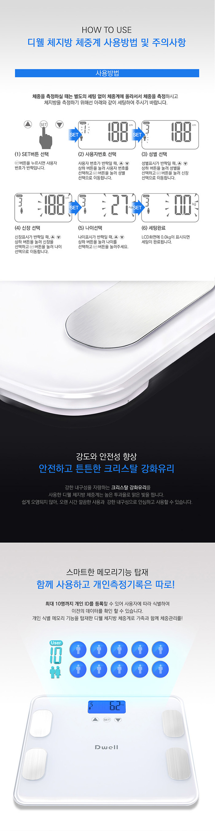 디웰 체지방 체중계 DW-BS 1658(화이트)/1659(블랙)