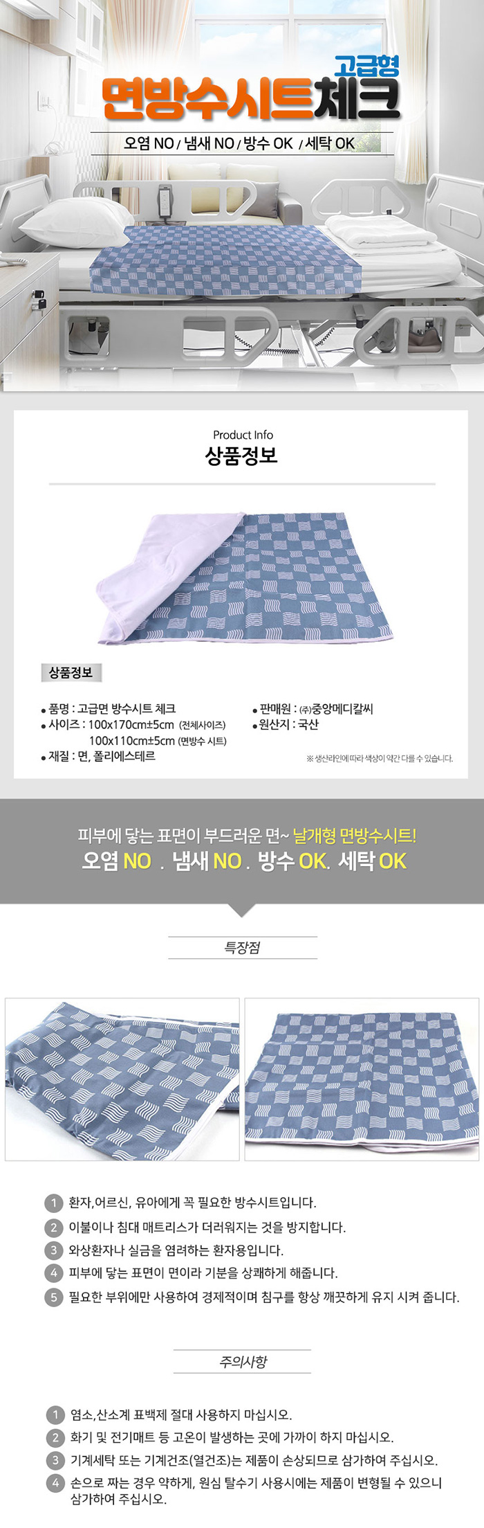 고급 면방수시트 이중시트처리