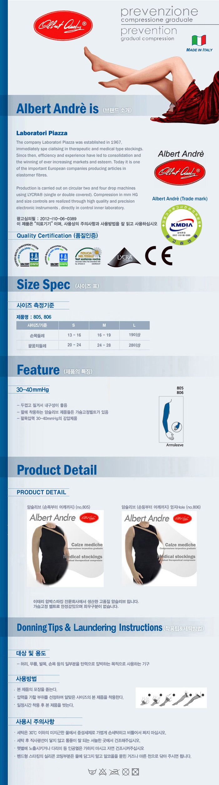 암슬리브