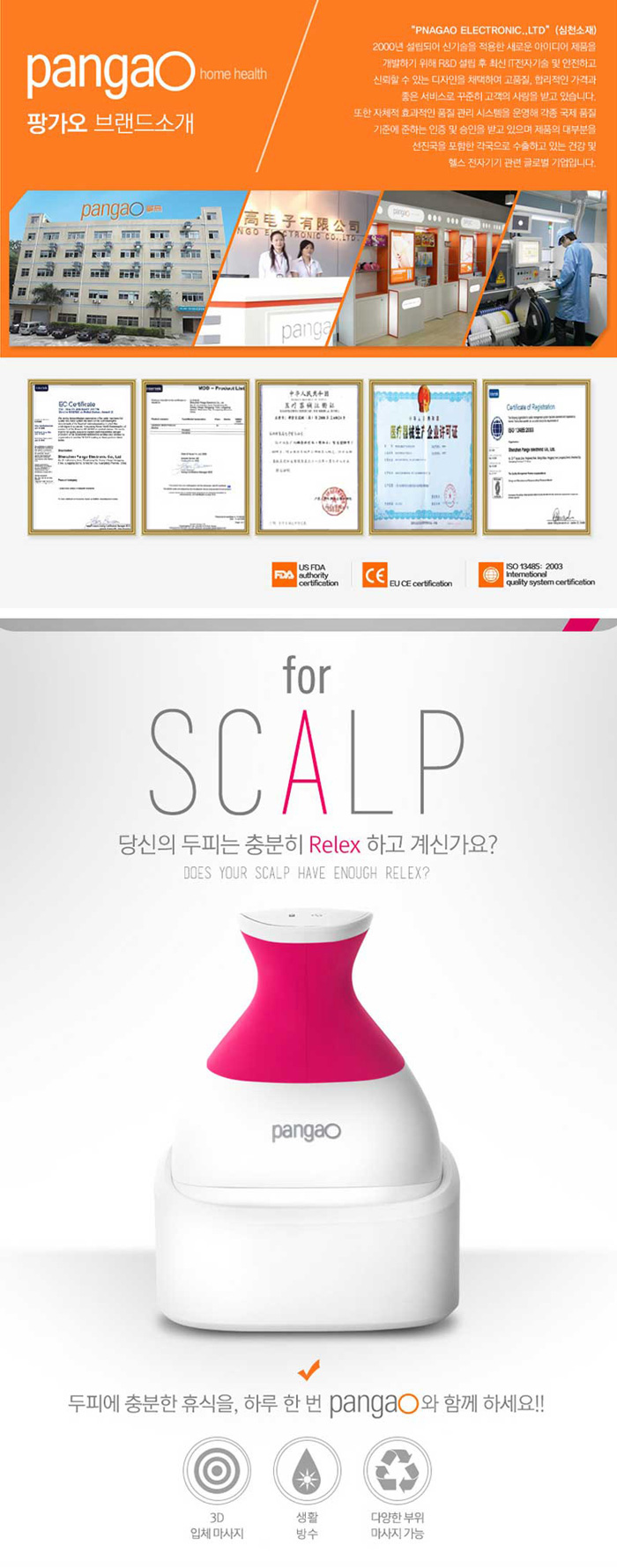 팡가오 휴대용 두피마사지기 목어깨 안마기 핸디형안마기