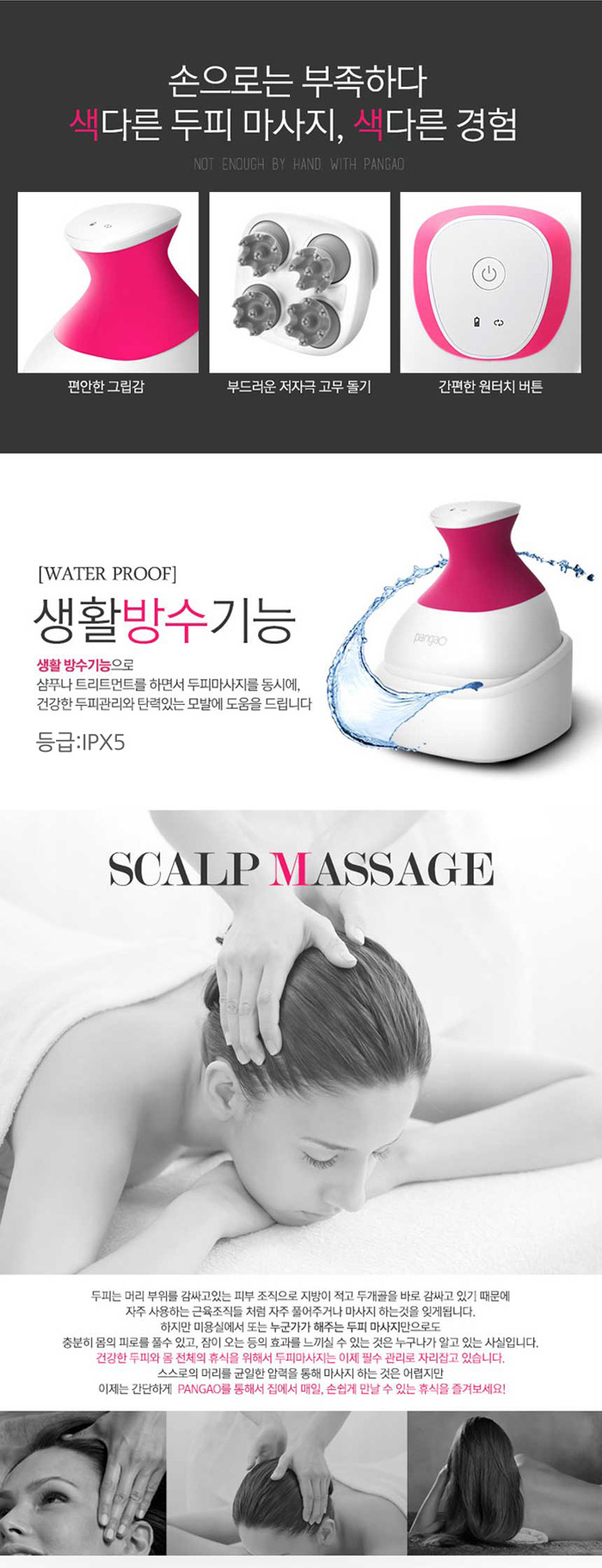 팡가오 휴대용 두피마사지기 목어깨 안마기 핸디형안마기