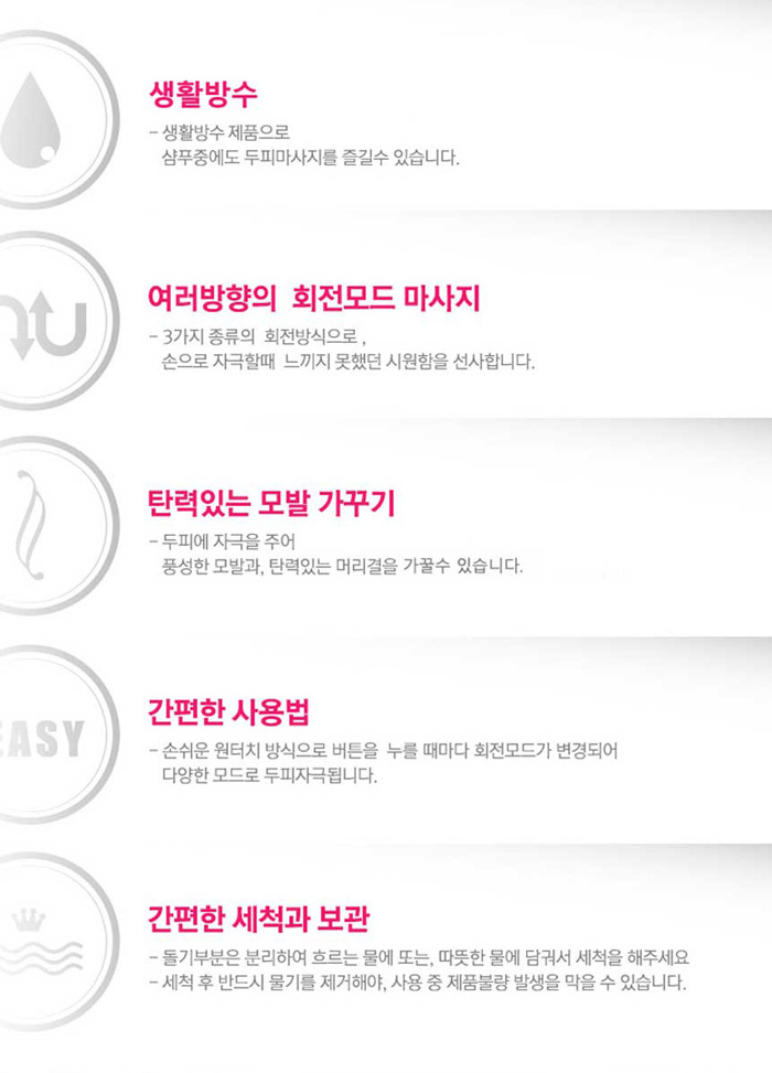 팡가오 휴대용 두피마사지기 목어깨 안마기 핸디형안마기