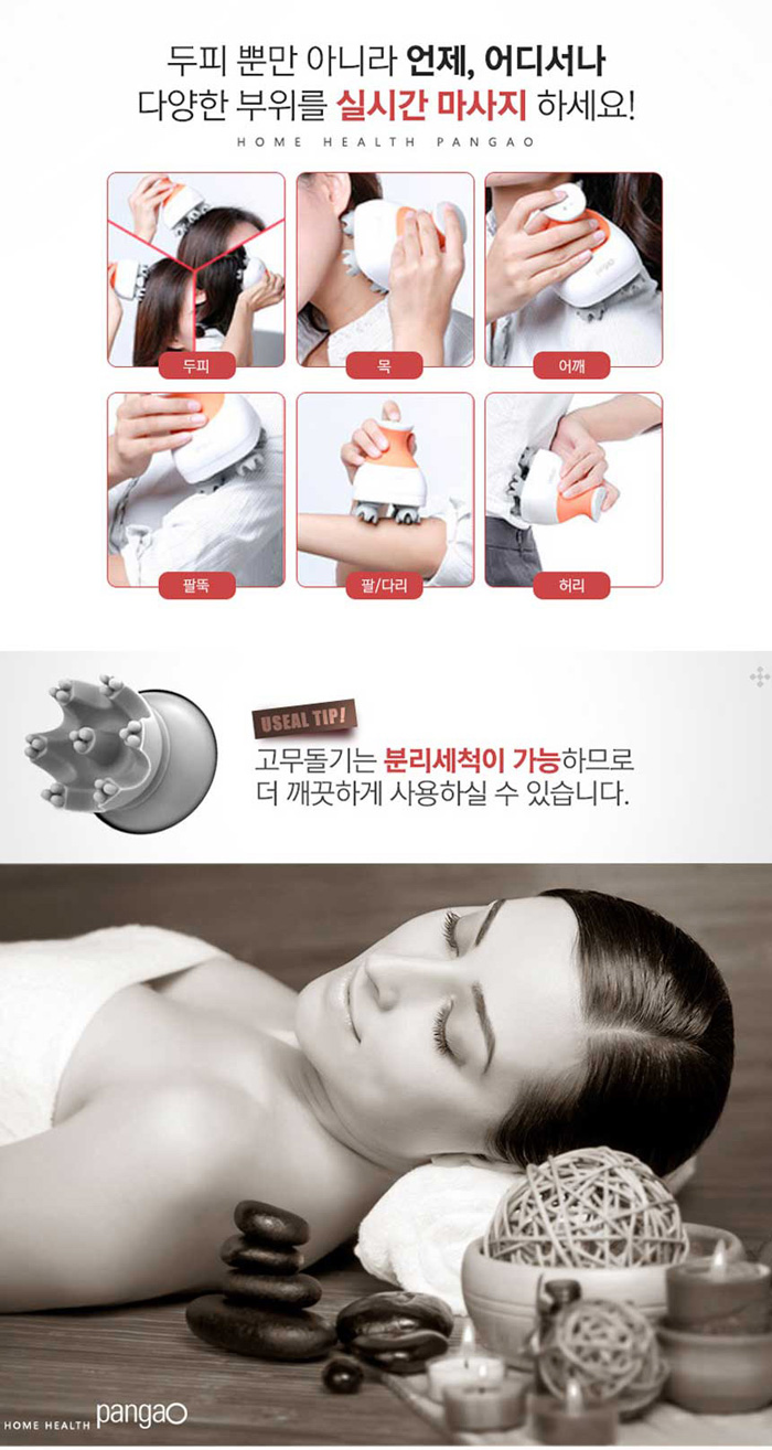 팡가오 휴대용 두피마사지기 목어깨 안마기 핸디형안마기
