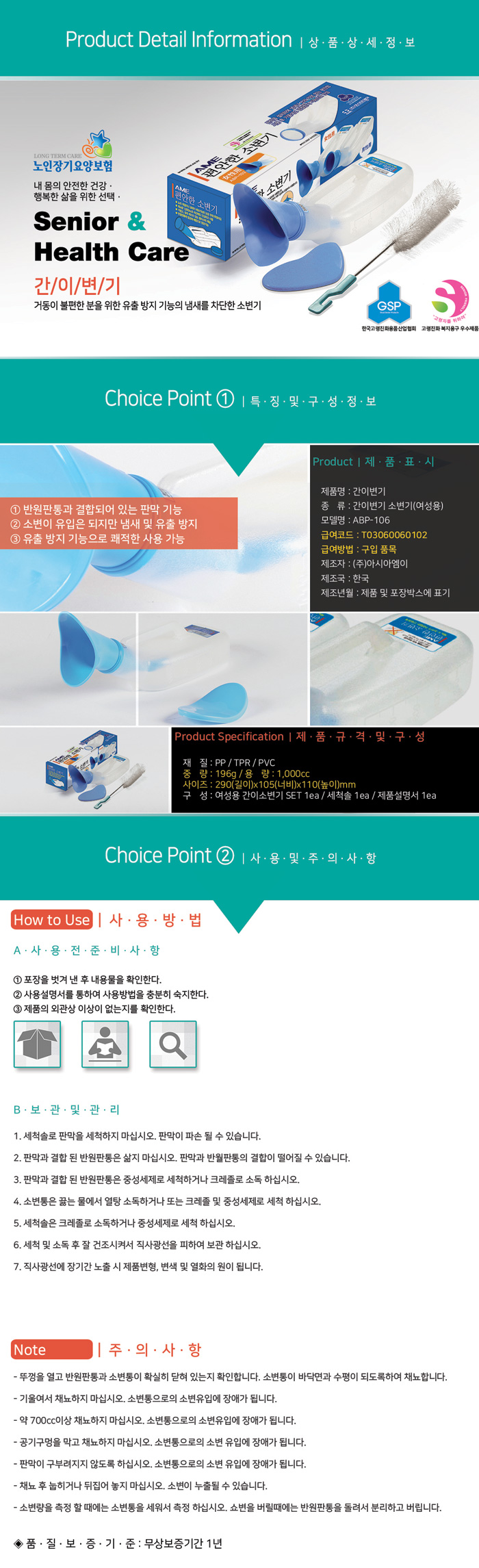 간이변기 ABP-106