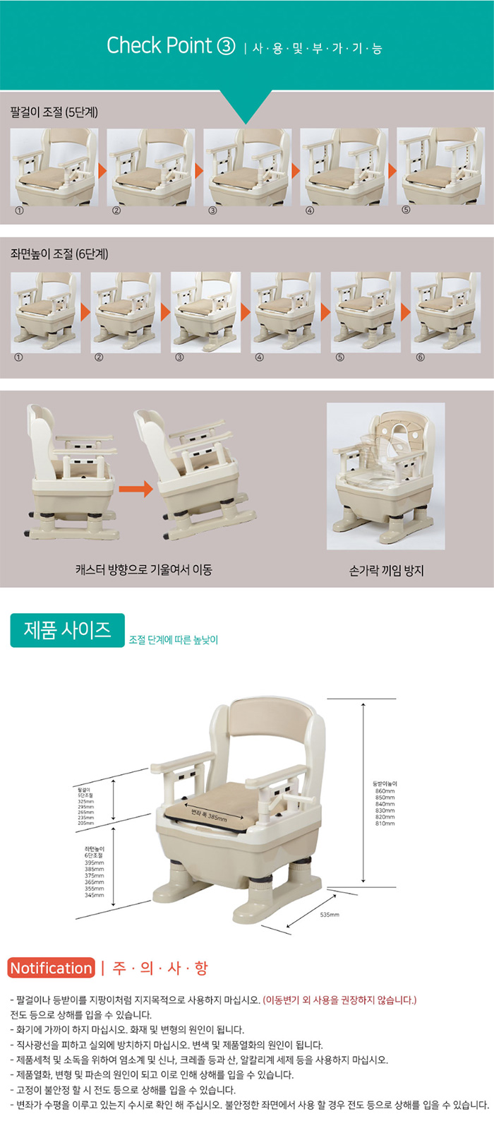 이동변기 APT-210