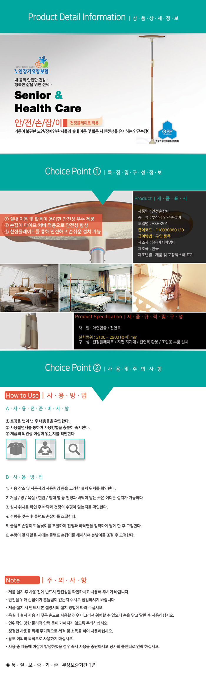 기둥형 안전손잡이 ASH-201 