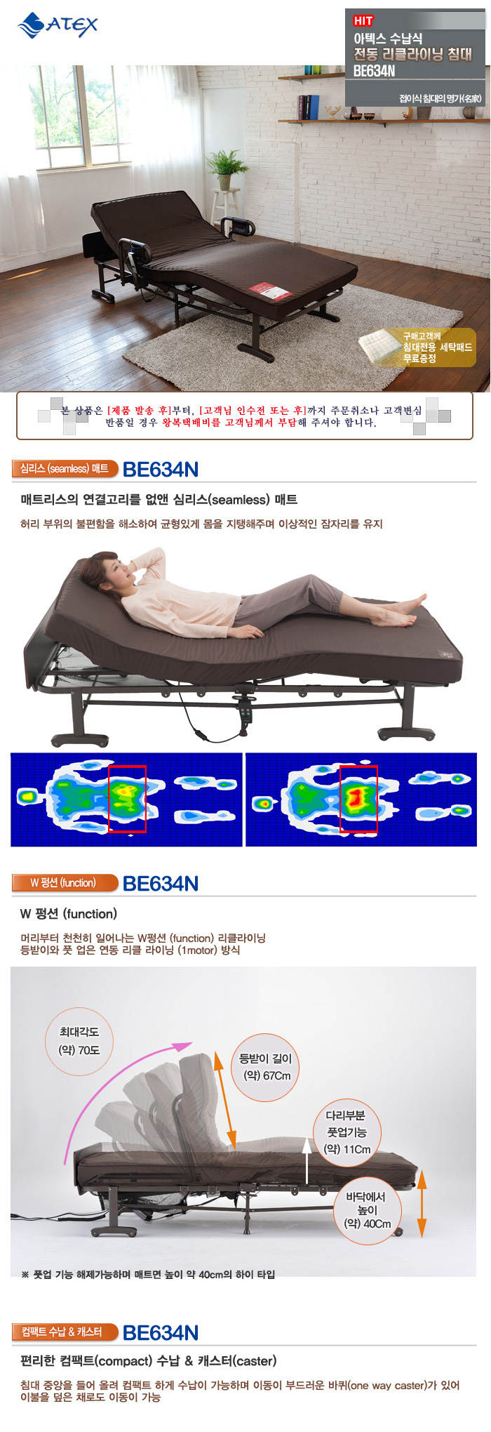 아텍스 전동접이식침대 BE634N+온열매트