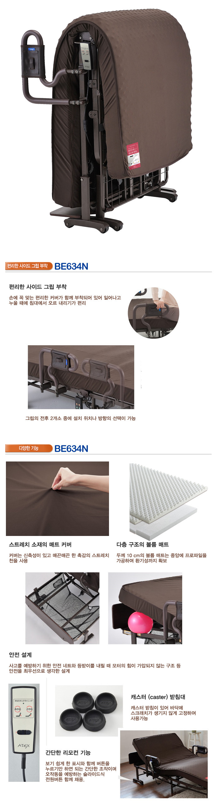 아텍스 전동접이식침대 BE634N+온열매트