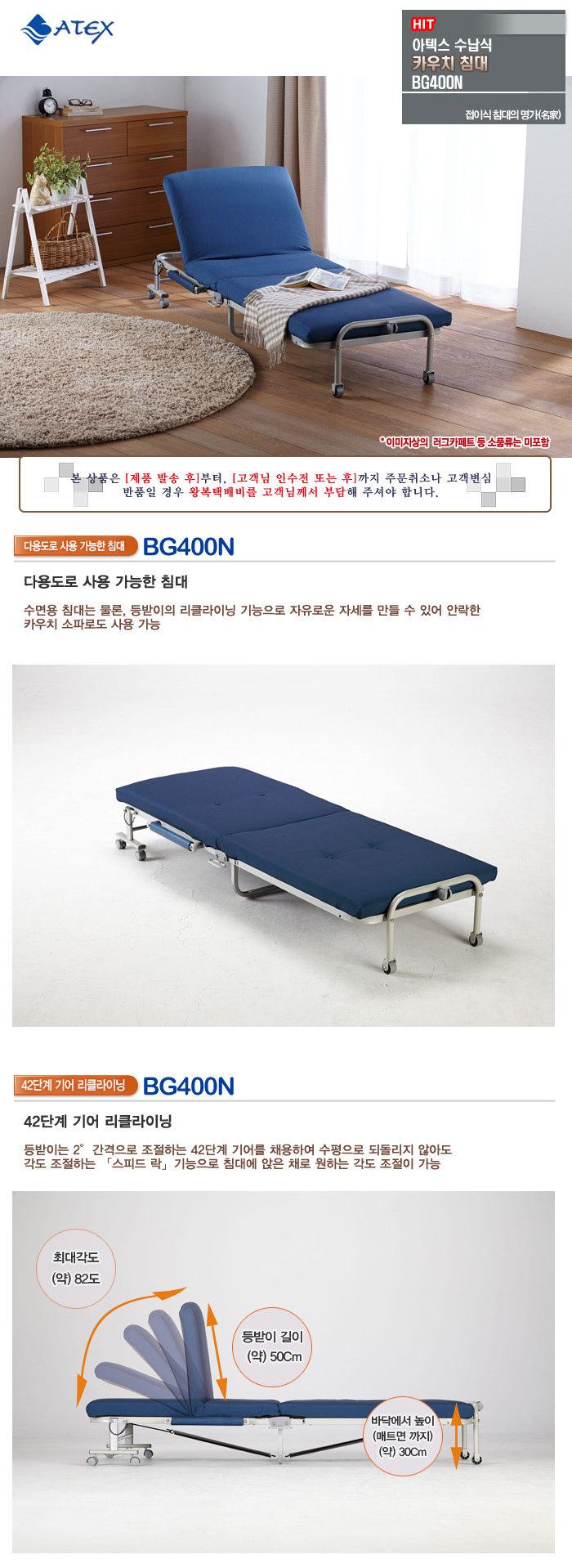 아텍스 접이식침대 BG400N