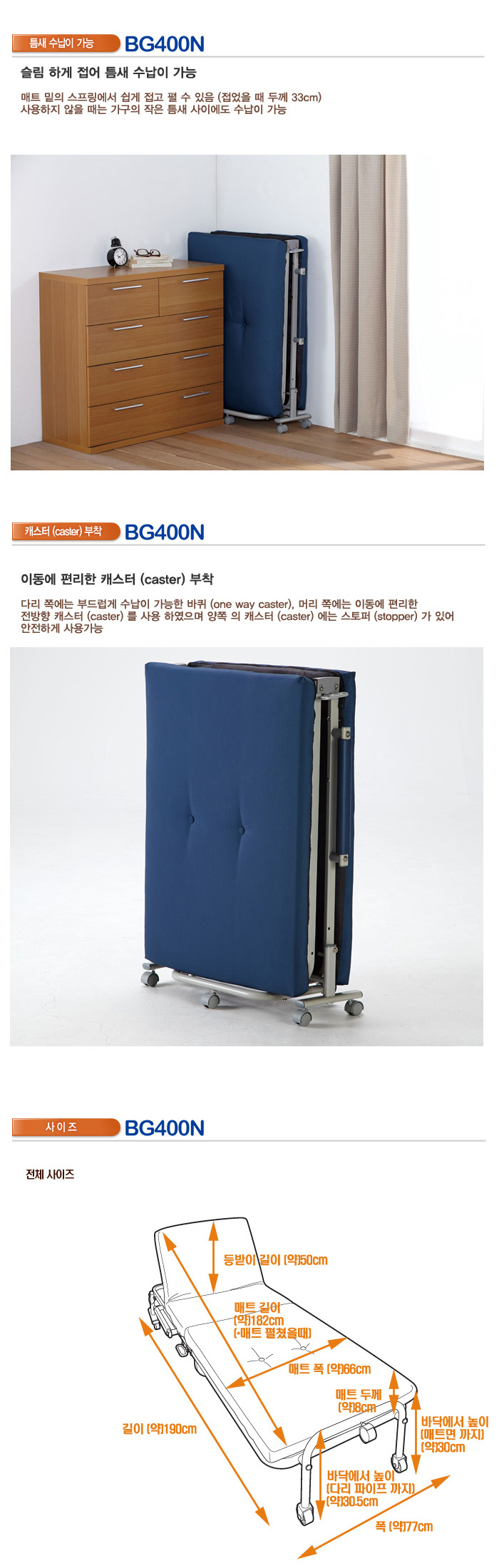 아텍스 접이식침대 BG400N