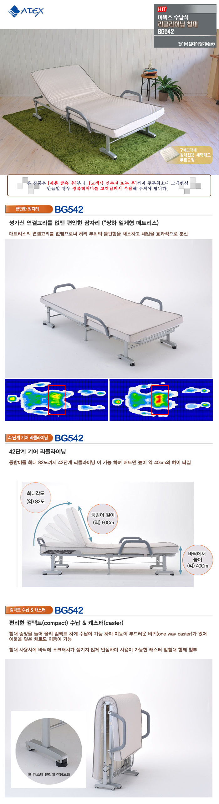 아텍스 접이식침대 BG542