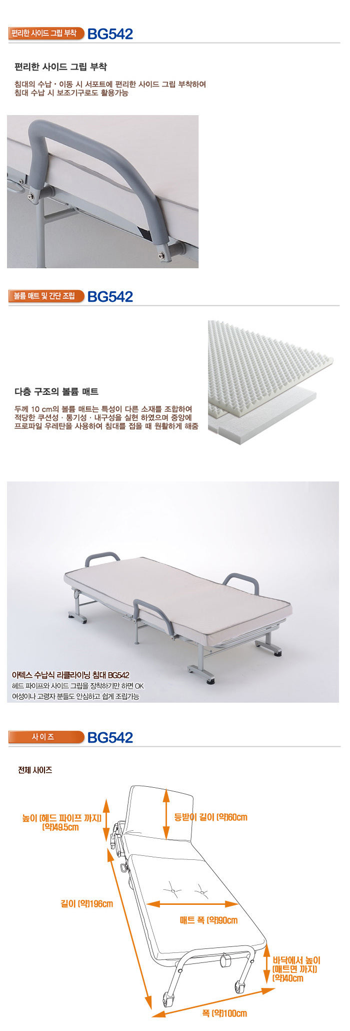 아텍스 접이식침대 BG542