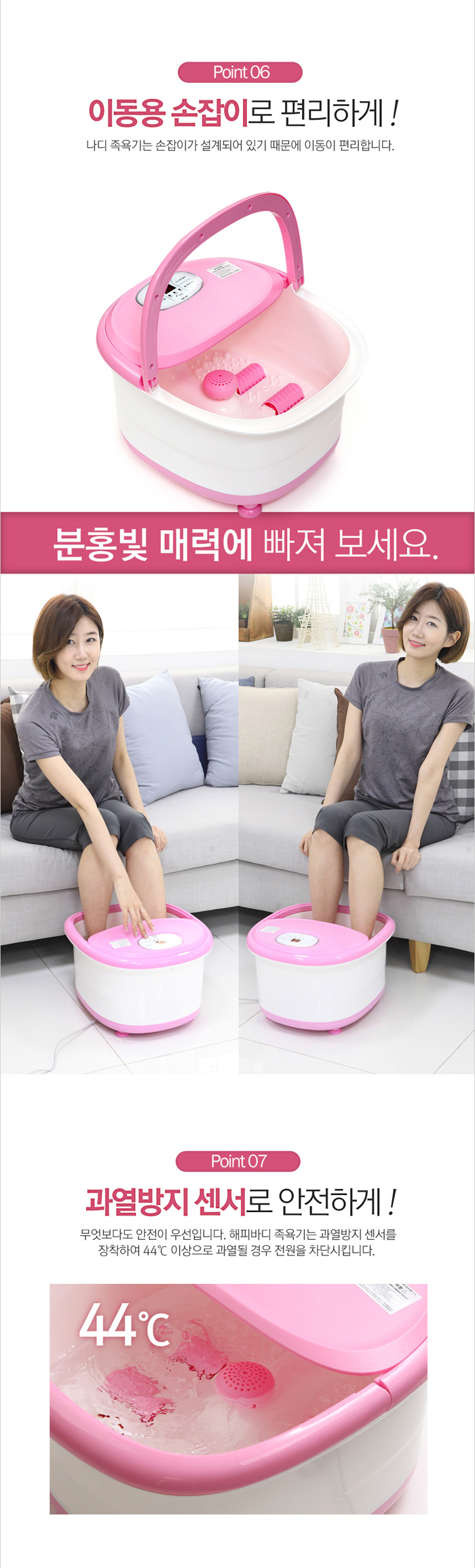나디 해피바디 족욕기