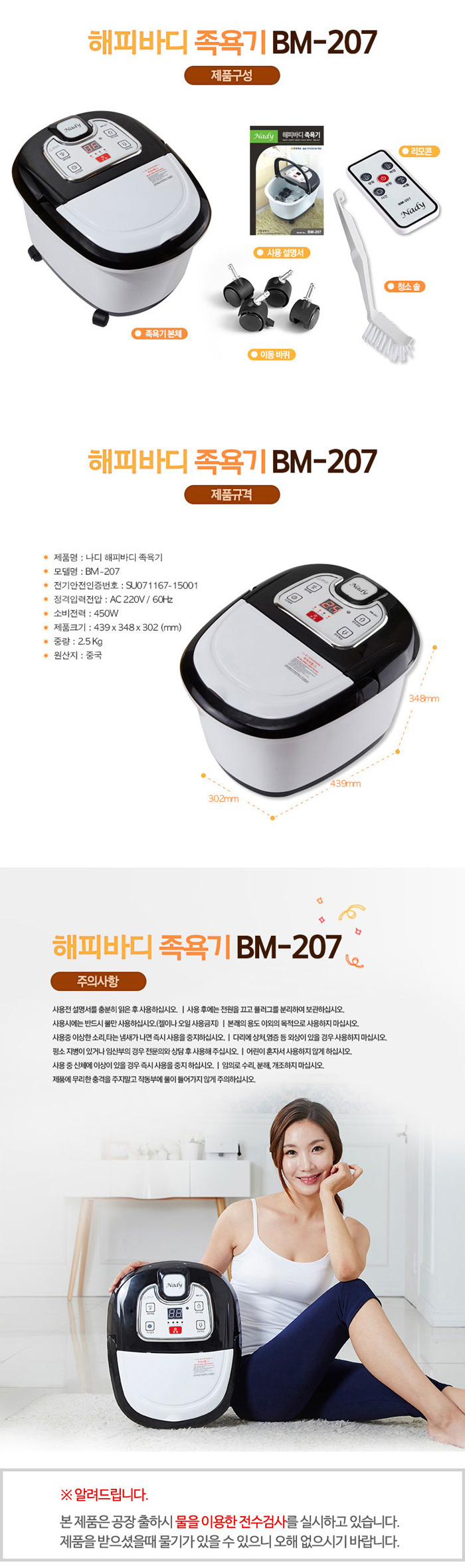 나디 해피바디 족욕기