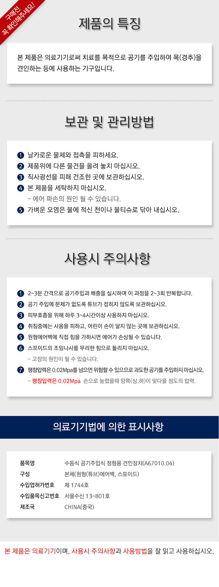 목견인기