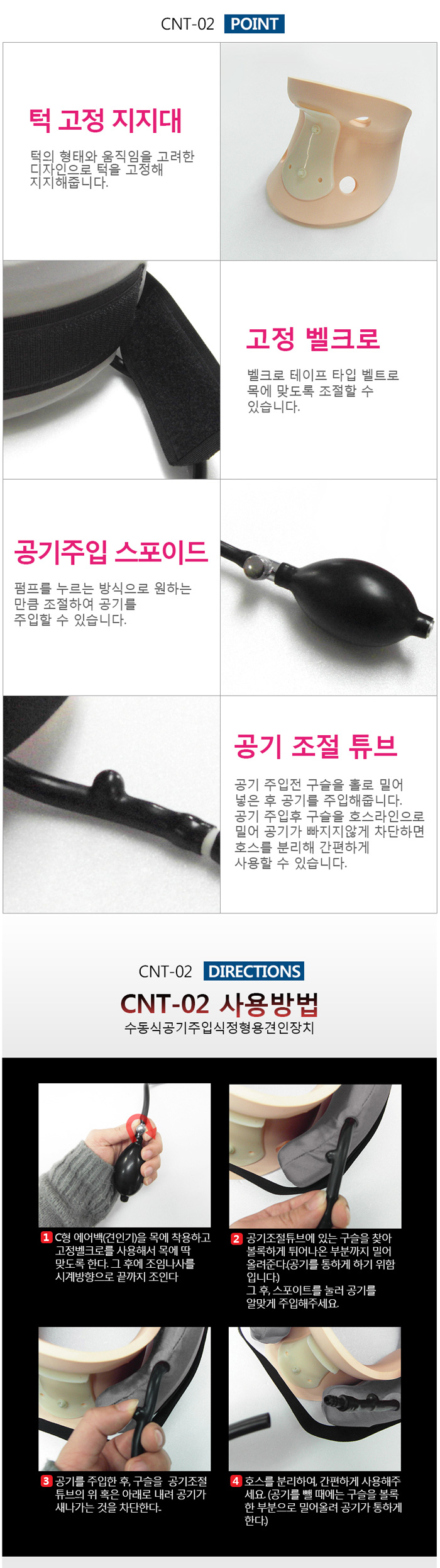 목디스크 목견인기 거북목견인기 목트랙션 CNT-02