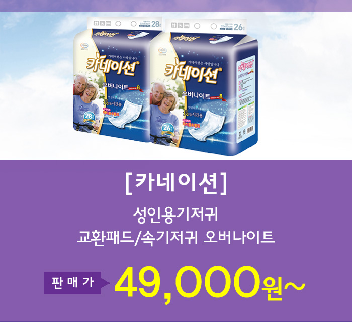 카네이션 교환패드/속기저귀