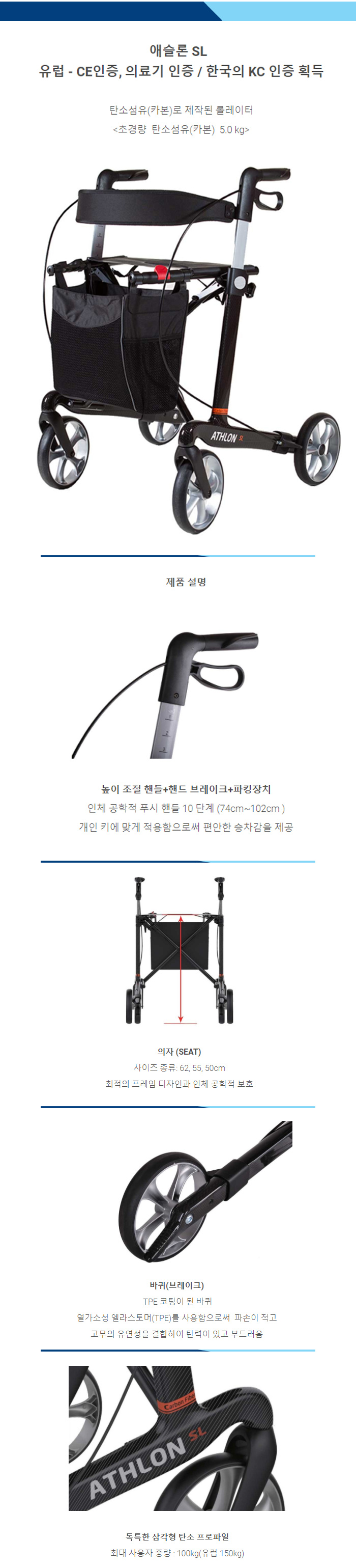 리하센 성인용보행기 롤레이터 애슬론CRBKM550
