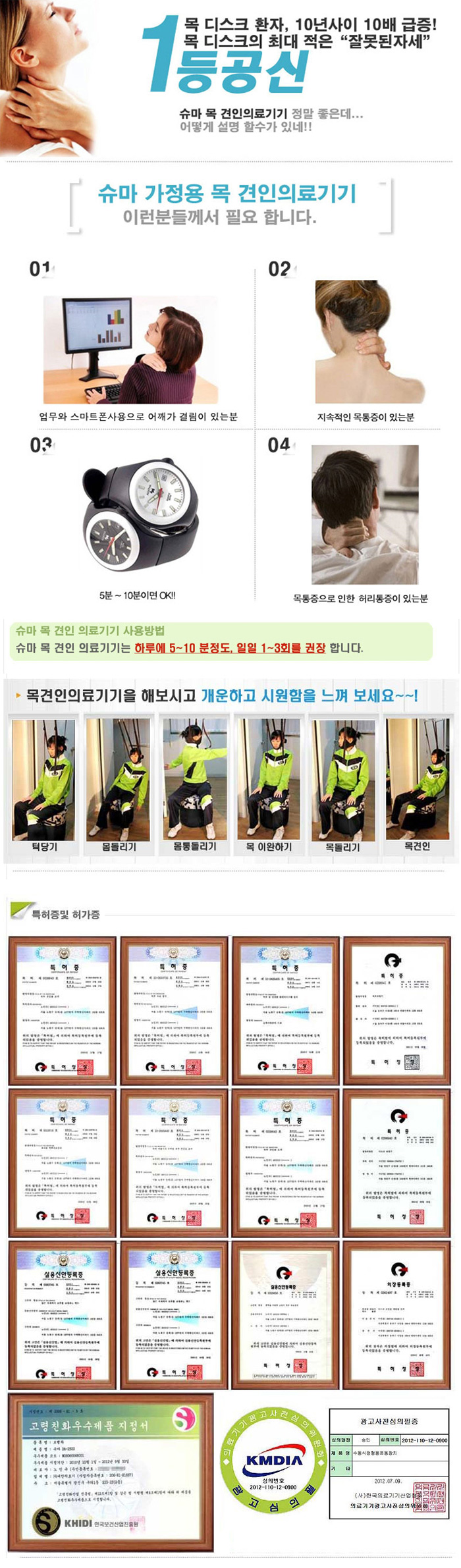 대안의료기 슈마 목견인운동기 DA-100
