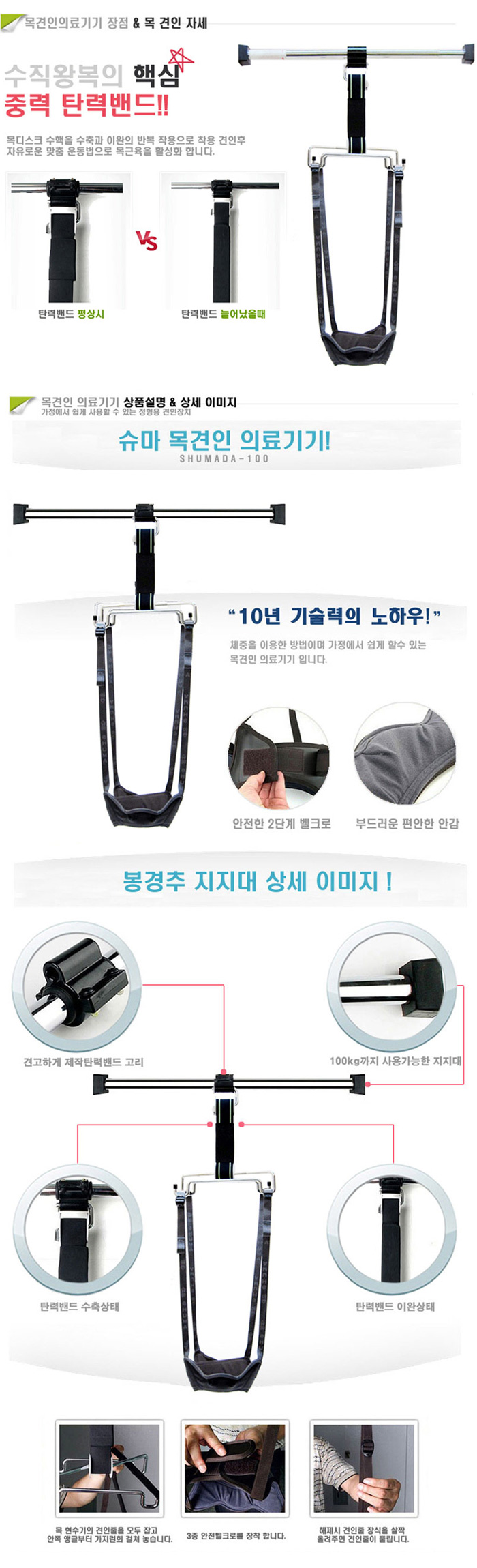 대안의료기 슈마 목견인운동기 DA-100