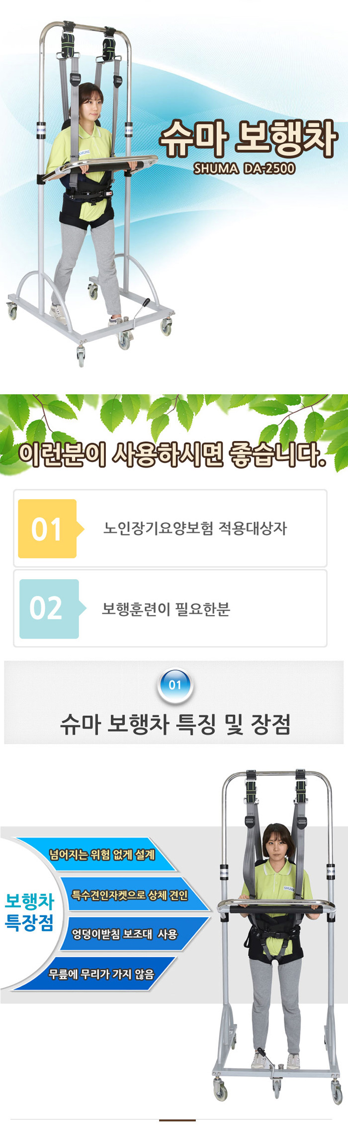 성인용보행기/보행차 슈마 DA-2500