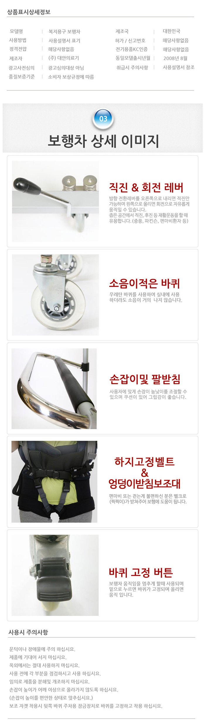 성인용보행기/보행차 슈마 DA-2500