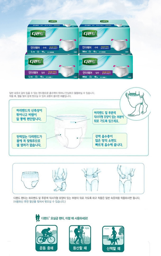 성인용기저귀/요실금팬티 언더웨어