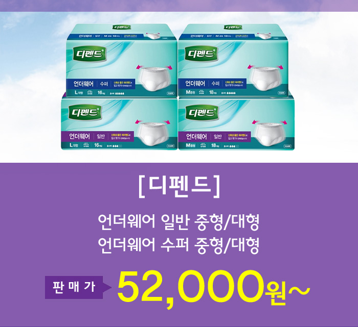 성인용기저귀/요실금팬티 언더웨어