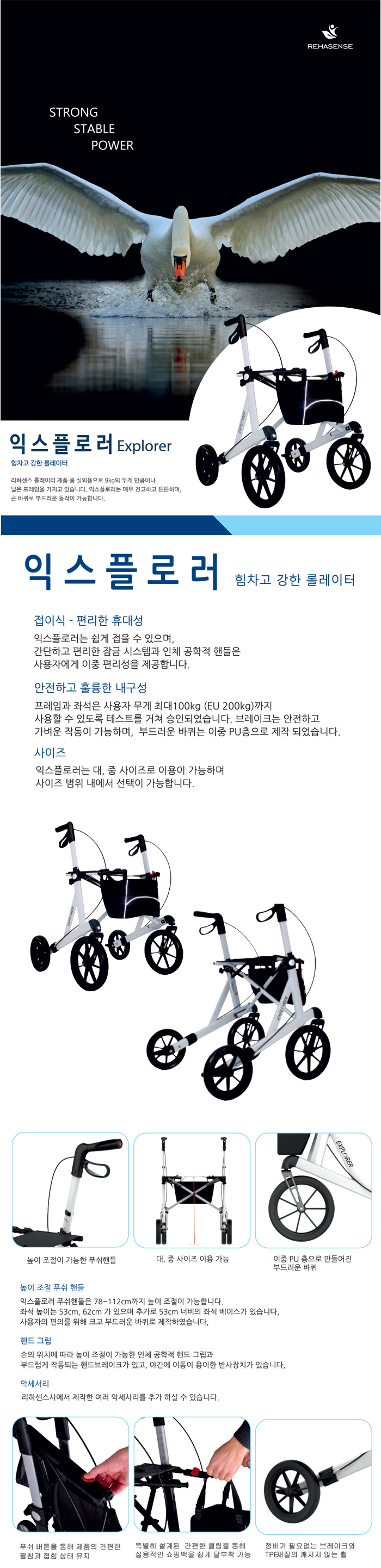 리하센 성인용보행기 롤레이터 익스플로러 ERWHM550