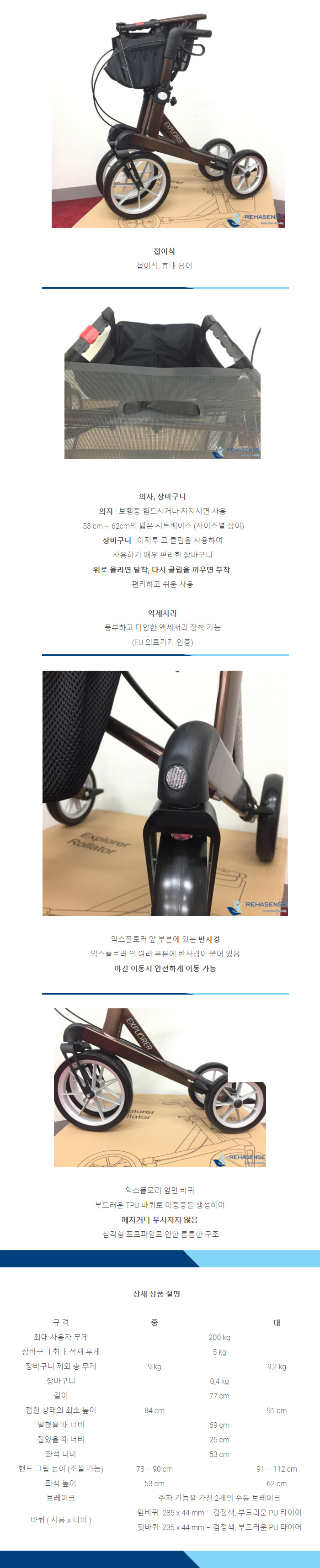 리하센 성인용보행기 롤레이터 익스플로러 ERWHM550