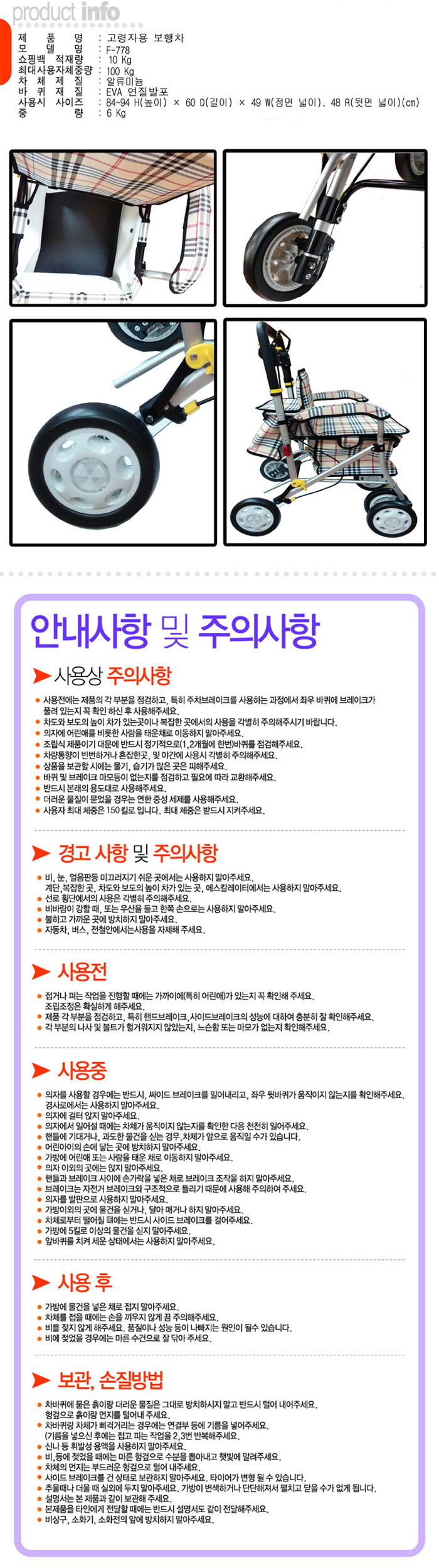 해피웰리스 보행보조차 F-778