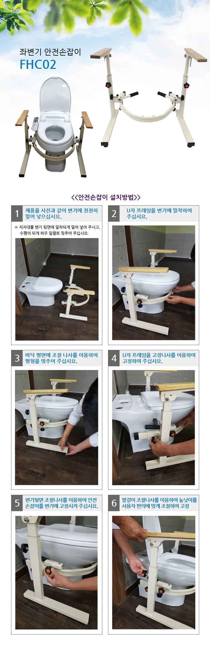 좌변기 안전손잡이 FHC02