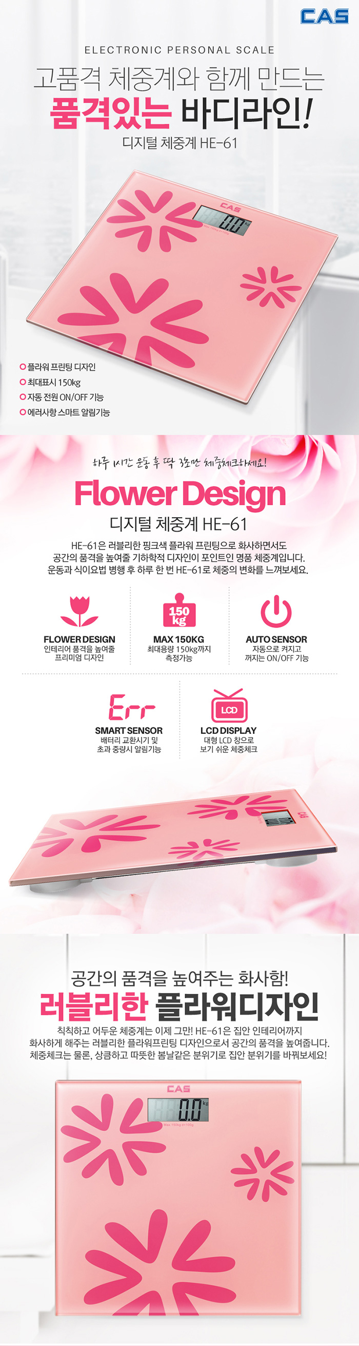 카스 디지털 제충계 HE-61