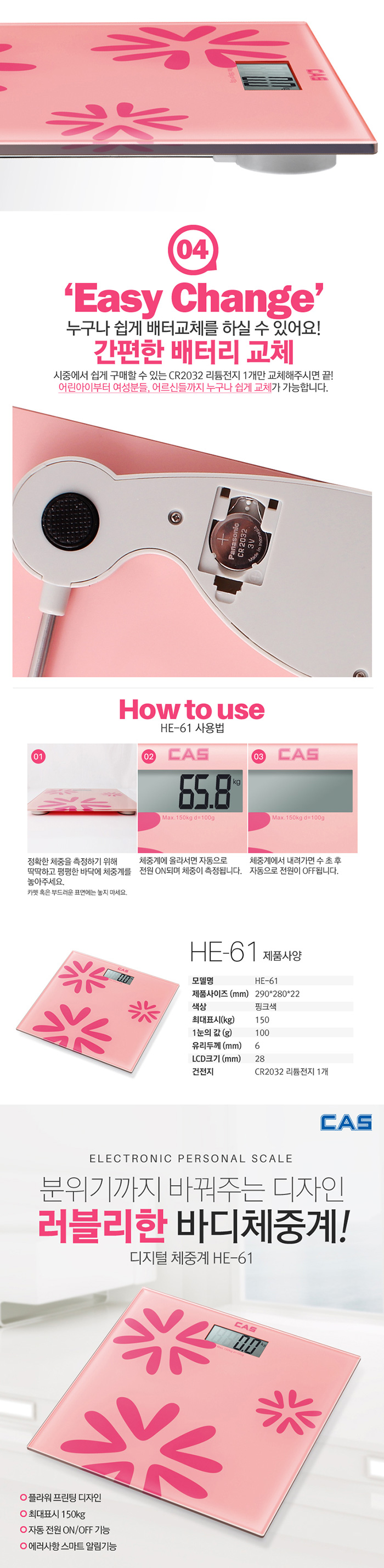 카스 디지털 제충계 HE-61