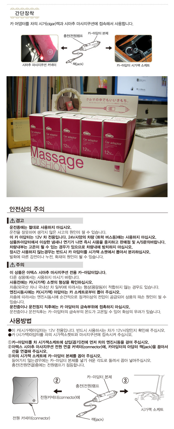 아텍스 마사지쿠션 HL148M+Z08