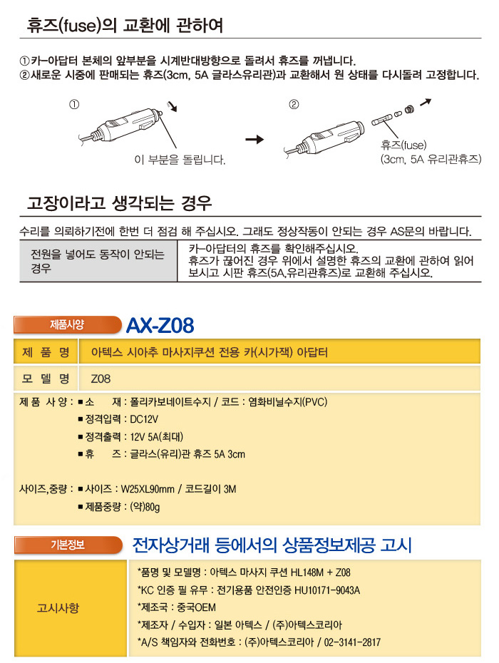 아텍스 마사지쿠션 HL148M+Z08