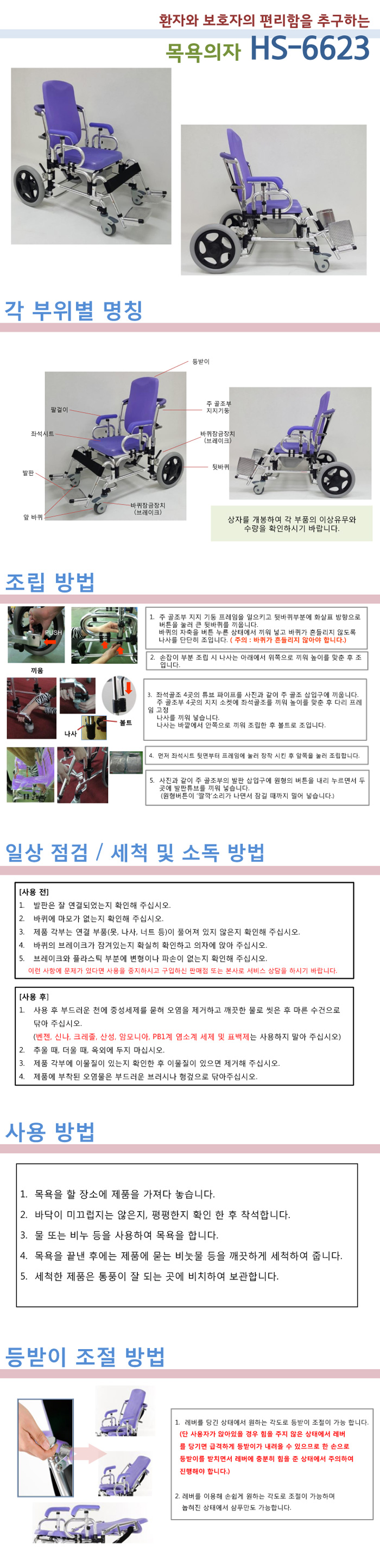 이동형 바퀴 샴푸 목욕의자 이동변기 샤워의자 HS-6623