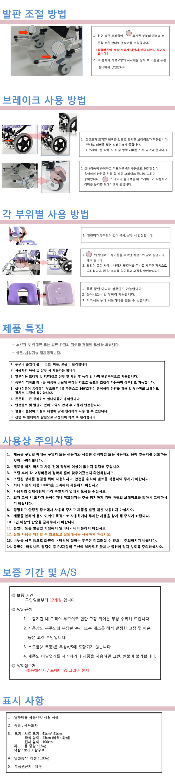 이동형 바퀴 샴푸 목욕의자 이동변기 샤워의자 HS-6623